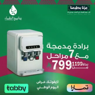برادة تنقية مياه سبع مراحل《نقاء برايم 7》 خزان داخلي آلي التعبئة زر أمان مع صنبور للمجلى