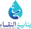 شعار ينابيع النقاء