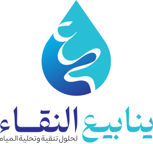 شعار ينابيع النقاء